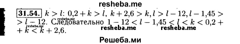     ГДЗ (Решебник №2 к задачнику 2015) по
    алгебре    8 класс
            (Учебник, Задачник)            Мордкович А.Г.
     /        §31 / 31.54
    (продолжение 2)
    