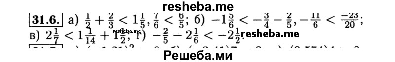     ГДЗ (Решебник №2 к задачнику 2015) по
    алгебре    8 класс
            (Учебник, Задачник)            Мордкович А.Г.
     /        §31 / 31.6
    (продолжение 2)
    
