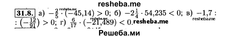     ГДЗ (Решебник №2 к задачнику 2015) по
    алгебре    8 класс
            (Учебник, Задачник)            Мордкович А.Г.
     /        §31 / 31.8
    (продолжение 2)
    
