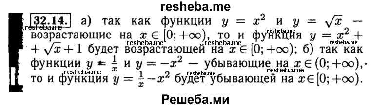     ГДЗ (Решебник №2 к задачнику 2015) по
    алгебре    8 класс
            (Учебник, Задачник)            Мордкович А.Г.
     /        §32 / 32.14
    (продолжение 2)
    