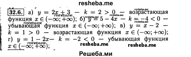     ГДЗ (Решебник №2 к задачнику 2015) по
    алгебре    8 класс
            (Учебник, Задачник)            Мордкович А.Г.
     /        §32 / 32.6
    (продолжение 2)
    