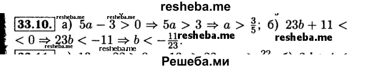    ГДЗ (Решебник №2 к задачнику 2015) по
    алгебре    8 класс
            (Учебник, Задачник)            Мордкович А.Г.
     /        §33 / 33.10
    (продолжение 2)
    