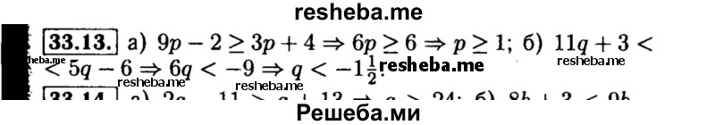     ГДЗ (Решебник №2 к задачнику 2015) по
    алгебре    8 класс
            (Учебник, Задачник)            Мордкович А.Г.
     /        §33 / 33.13
    (продолжение 2)
    