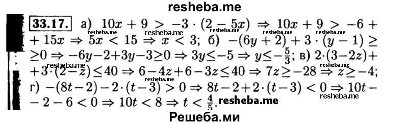     ГДЗ (Решебник №2 к задачнику 2015) по
    алгебре    8 класс
            (Учебник, Задачник)            Мордкович А.Г.
     /        §33 / 33.17
    (продолжение 2)
    