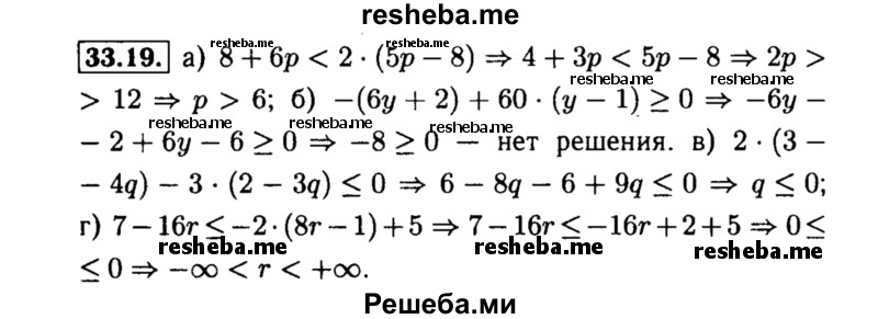     ГДЗ (Решебник №2 к задачнику 2015) по
    алгебре    8 класс
            (Учебник, Задачник)            Мордкович А.Г.
     /        §33 / 33.19
    (продолжение 2)
    