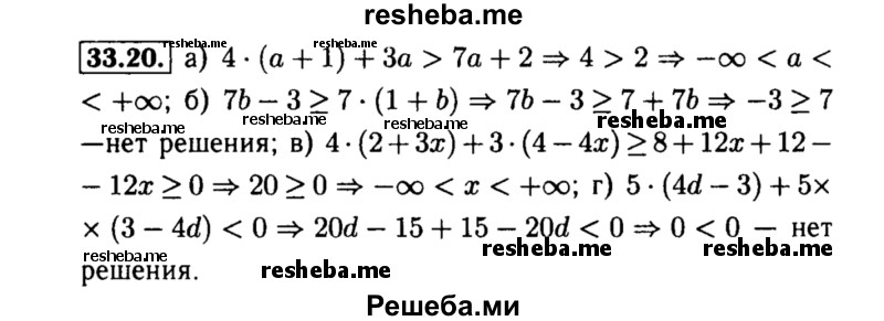     ГДЗ (Решебник №2 к задачнику 2015) по
    алгебре    8 класс
            (Учебник, Задачник)            Мордкович А.Г.
     /        §33 / 33.20
    (продолжение 2)
    