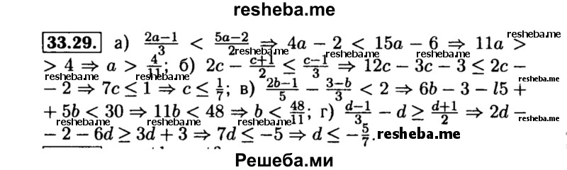     ГДЗ (Решебник №2 к задачнику 2015) по
    алгебре    8 класс
            (Учебник, Задачник)            Мордкович А.Г.
     /        §33 / 33.29
    (продолжение 2)
    
