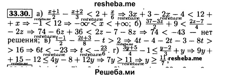     ГДЗ (Решебник №2 к задачнику 2015) по
    алгебре    8 класс
            (Учебник, Задачник)            Мордкович А.Г.
     /        §33 / 33.30
    (продолжение 2)
    