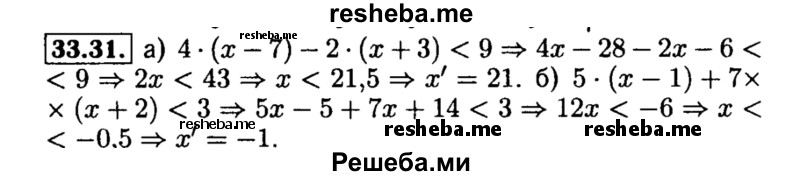     ГДЗ (Решебник №2 к задачнику 2015) по
    алгебре    8 класс
            (Учебник, Задачник)            Мордкович А.Г.
     /        §33 / 33.31
    (продолжение 2)
    
