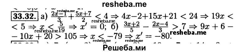     ГДЗ (Решебник №2 к задачнику 2015) по
    алгебре    8 класс
            (Учебник, Задачник)            Мордкович А.Г.
     /        §33 / 33.32
    (продолжение 2)
    