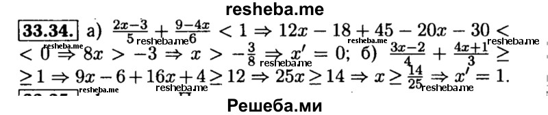     ГДЗ (Решебник №2 к задачнику 2015) по
    алгебре    8 класс
            (Учебник, Задачник)            Мордкович А.Г.
     /        §33 / 33.34
    (продолжение 2)
    