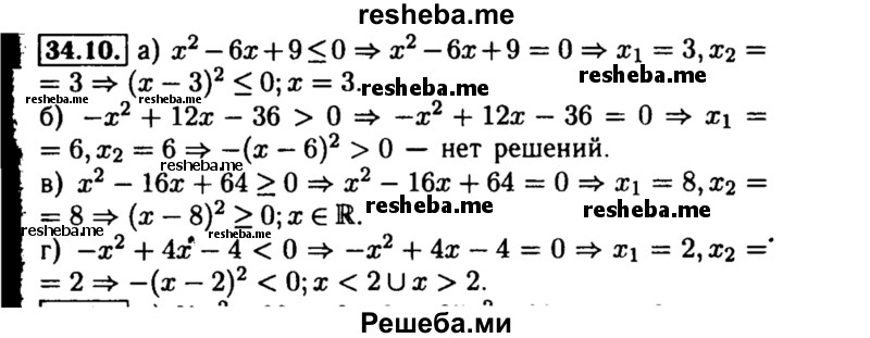     ГДЗ (Решебник №2 к задачнику 2015) по
    алгебре    8 класс
            (Учебник, Задачник)            Мордкович А.Г.
     /        §34 / 34.10
    (продолжение 2)
    