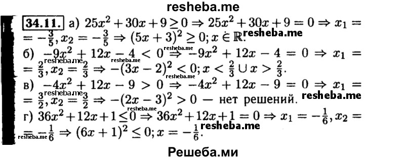     ГДЗ (Решебник №2 к задачнику 2015) по
    алгебре    8 класс
            (Учебник, Задачник)            Мордкович А.Г.
     /        §34 / 34.11
    (продолжение 2)
    
