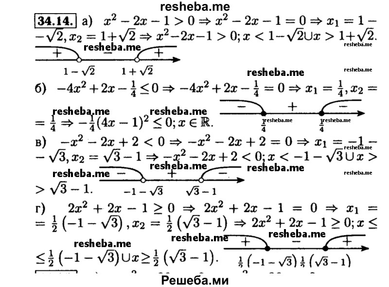     ГДЗ (Решебник №2 к задачнику 2015) по
    алгебре    8 класс
            (Учебник, Задачник)            Мордкович А.Г.
     /        §34 / 34.14
    (продолжение 2)
    