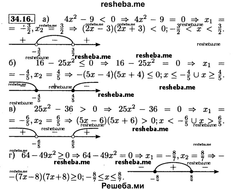     ГДЗ (Решебник №2 к задачнику 2015) по
    алгебре    8 класс
            (Учебник, Задачник)            Мордкович А.Г.
     /        §34 / 34.16
    (продолжение 2)
    