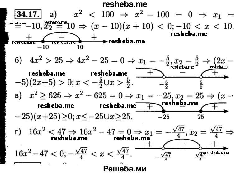     ГДЗ (Решебник №2 к задачнику 2015) по
    алгебре    8 класс
            (Учебник, Задачник)            Мордкович А.Г.
     /        §34 / 34.17
    (продолжение 2)
    