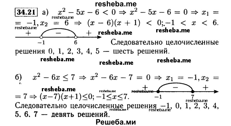     ГДЗ (Решебник №2 к задачнику 2015) по
    алгебре    8 класс
            (Учебник, Задачник)            Мордкович А.Г.
     /        §34 / 34.21
    (продолжение 2)
    