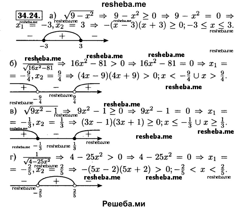     ГДЗ (Решебник №2 к задачнику 2015) по
    алгебре    8 класс
            (Учебник, Задачник)            Мордкович А.Г.
     /        §34 / 34.24
    (продолжение 2)
    