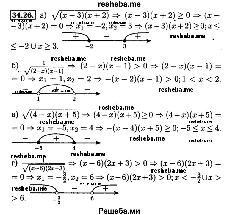     ГДЗ (Решебник №2 к задачнику 2015) по
    алгебре    8 класс
            (Учебник, Задачник)            Мордкович А.Г.
     /        §34 / 34.26
    (продолжение 2)
    
