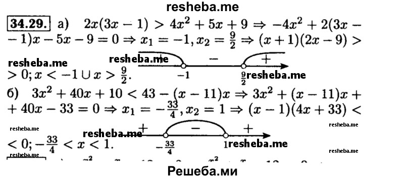     ГДЗ (Решебник №2 к задачнику 2015) по
    алгебре    8 класс
            (Учебник, Задачник)            Мордкович А.Г.
     /        §34 / 34.29
    (продолжение 2)
    