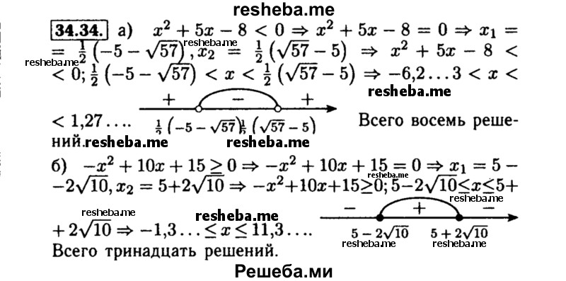     ГДЗ (Решебник №2 к задачнику 2015) по
    алгебре    8 класс
            (Учебник, Задачник)            Мордкович А.Г.
     /        §34 / 34.34
    (продолжение 2)
    