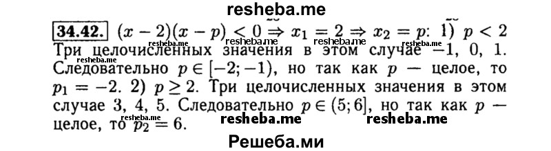     ГДЗ (Решебник №2 к задачнику 2015) по
    алгебре    8 класс
            (Учебник, Задачник)            Мордкович А.Г.
     /        §34 / 34.42
    (продолжение 2)
    