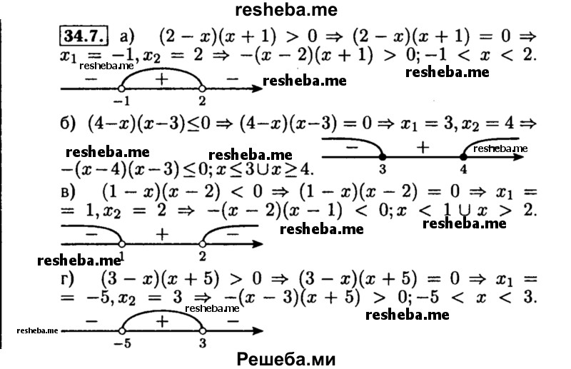     ГДЗ (Решебник №2 к задачнику 2015) по
    алгебре    8 класс
            (Учебник, Задачник)            Мордкович А.Г.
     /        §34 / 34.7
    (продолжение 2)
    