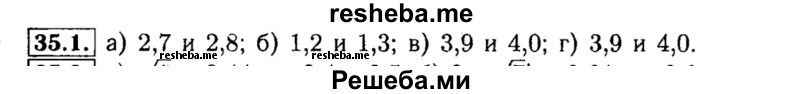     ГДЗ (Решебник №2 к задачнику 2015) по
    алгебре    8 класс
            (Учебник, Задачник)            Мордкович А.Г.
     /        §35 / 35.1
    (продолжение 2)
    