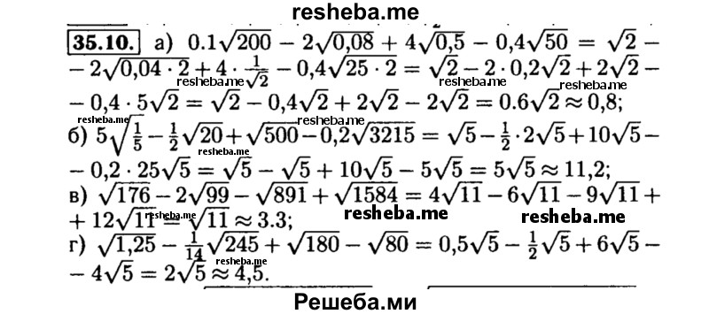     ГДЗ (Решебник №2 к задачнику 2015) по
    алгебре    8 класс
            (Учебник, Задачник)            Мордкович А.Г.
     /        §35 / 35.10
    (продолжение 2)
    