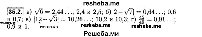     ГДЗ (Решебник №2 к задачнику 2015) по
    алгебре    8 класс
            (Учебник, Задачник)            Мордкович А.Г.
     /        §35 / 35.2
    (продолжение 2)
    
