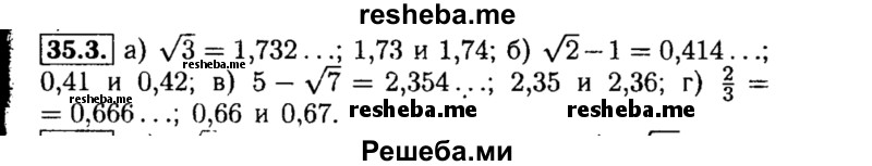     ГДЗ (Решебник №2 к задачнику 2015) по
    алгебре    8 класс
            (Учебник, Задачник)            Мордкович А.Г.
     /        §35 / 35.3
    (продолжение 2)
    
