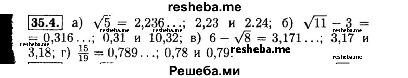     ГДЗ (Решебник №2 к задачнику 2015) по
    алгебре    8 класс
            (Учебник, Задачник)            Мордкович А.Г.
     /        §35 / 35.4
    (продолжение 2)
    