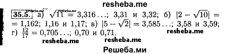    ГДЗ (Решебник №2 к задачнику 2015) по
    алгебре    8 класс
            (Учебник, Задачник)            Мордкович А.Г.
     /        §35 / 35.5
    (продолжение 2)
    