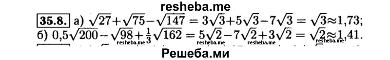     ГДЗ (Решебник №2 к задачнику 2015) по
    алгебре    8 класс
            (Учебник, Задачник)            Мордкович А.Г.
     /        §35 / 35.8
    (продолжение 2)
    