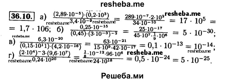     ГДЗ (Решебник №2 к задачнику 2015) по
    алгебре    8 класс
            (Учебник, Задачник)            Мордкович А.Г.
     /        §36 / 36.10
    (продолжение 2)
    