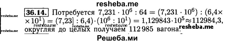     ГДЗ (Решебник №2 к задачнику 2015) по
    алгебре    8 класс
            (Учебник, Задачник)            Мордкович А.Г.
     /        §36 / 36.14
    (продолжение 2)
    