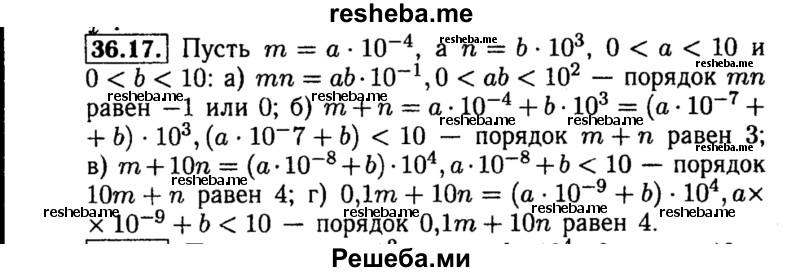     ГДЗ (Решебник №2 к задачнику 2015) по
    алгебре    8 класс
            (Учебник, Задачник)            Мордкович А.Г.
     /        §36 / 36.17
    (продолжение 2)
    