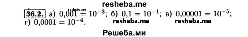     ГДЗ (Решебник №2 к задачнику 2015) по
    алгебре    8 класс
            (Учебник, Задачник)            Мордкович А.Г.
     /        §36 / 36.2
    (продолжение 2)
    