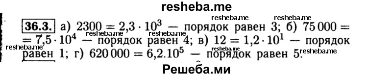     ГДЗ (Решебник №2 к задачнику 2015) по
    алгебре    8 класс
            (Учебник, Задачник)            Мордкович А.Г.
     /        §36 / 36.3
    (продолжение 2)
    
