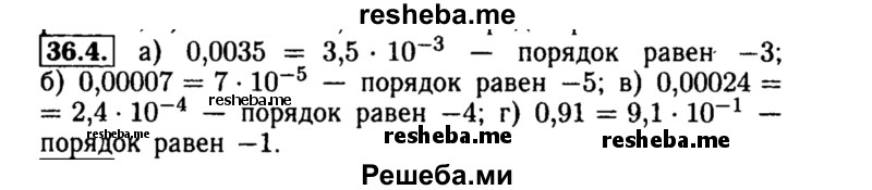     ГДЗ (Решебник №2 к задачнику 2015) по
    алгебре    8 класс
            (Учебник, Задачник)            Мордкович А.Г.
     /        §36 / 36.4
    (продолжение 2)
    