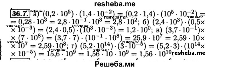     ГДЗ (Решебник №2 к задачнику 2015) по
    алгебре    8 класс
            (Учебник, Задачник)            Мордкович А.Г.
     /        §36 / 36.7
    (продолжение 2)
    