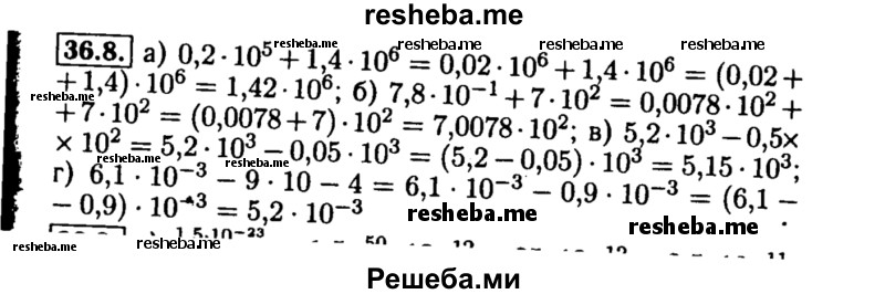     ГДЗ (Решебник №2 к задачнику 2015) по
    алгебре    8 класс
            (Учебник, Задачник)            Мордкович А.Г.
     /        §36 / 36.8
    (продолжение 2)
    