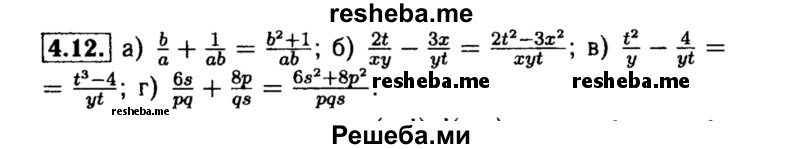     ГДЗ (Решебник №2 к задачнику 2015) по
    алгебре    8 класс
            (Учебник, Задачник)            Мордкович А.Г.
     /        §4 / 4.12
    (продолжение 2)
    