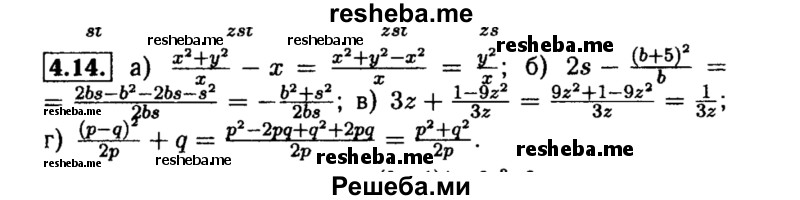     ГДЗ (Решебник №2 к задачнику 2015) по
    алгебре    8 класс
            (Учебник, Задачник)            Мордкович А.Г.
     /        §4 / 4.14
    (продолжение 2)
    