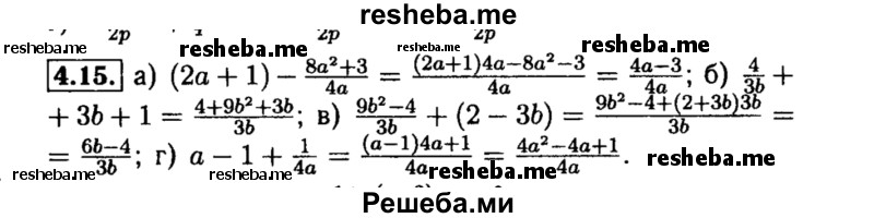     ГДЗ (Решебник №2 к задачнику 2015) по
    алгебре    8 класс
            (Учебник, Задачник)            Мордкович А.Г.
     /        §4 / 4.15
    (продолжение 2)
    