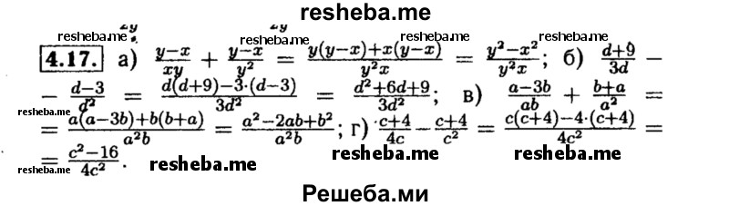    ГДЗ (Решебник №2 к задачнику 2015) по
    алгебре    8 класс
            (Учебник, Задачник)            Мордкович А.Г.
     /        §4 / 4.17
    (продолжение 2)
    