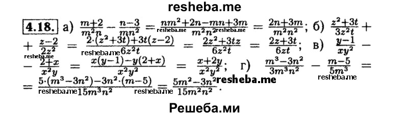     ГДЗ (Решебник №2 к задачнику 2015) по
    алгебре    8 класс
            (Учебник, Задачник)            Мордкович А.Г.
     /        §4 / 4.18
    (продолжение 2)
    