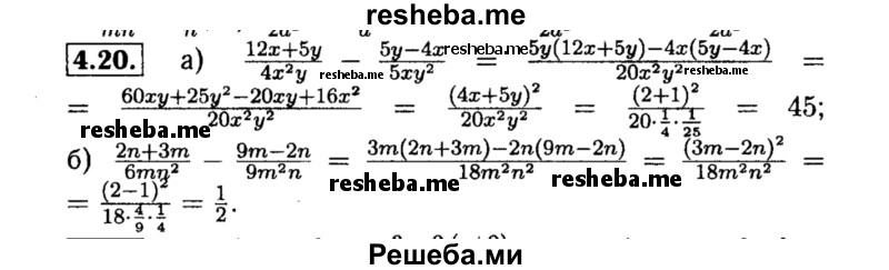     ГДЗ (Решебник №2 к задачнику 2015) по
    алгебре    8 класс
            (Учебник, Задачник)            Мордкович А.Г.
     /        §4 / 4.20
    (продолжение 2)
    