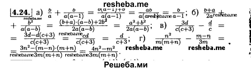     ГДЗ (Решебник №2 к задачнику 2015) по
    алгебре    8 класс
            (Учебник, Задачник)            Мордкович А.Г.
     /        §4 / 4.24
    (продолжение 2)
    