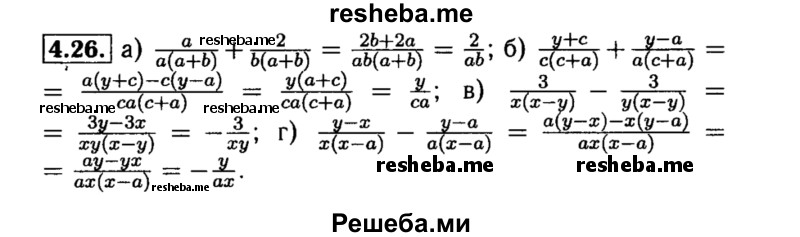     ГДЗ (Решебник №2 к задачнику 2015) по
    алгебре    8 класс
            (Учебник, Задачник)            Мордкович А.Г.
     /        §4 / 4.26
    (продолжение 2)
    